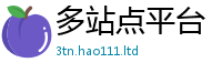 777888管家婆精准四肖乃2025新奥天天开好彩新奥彩免费版